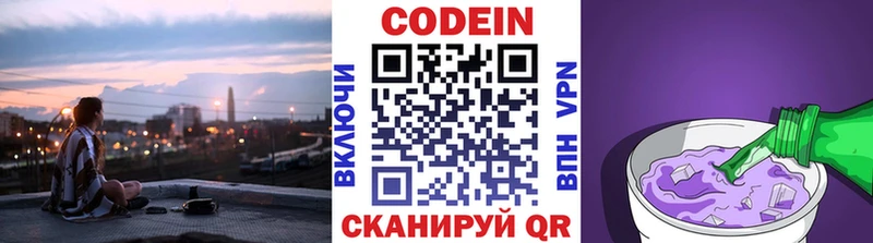 Кодеиновый сироп Lean напиток Lean (лин)  Инза 