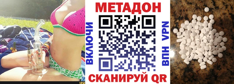 купить закладку  Инза  МЕТАДОН кристалл 